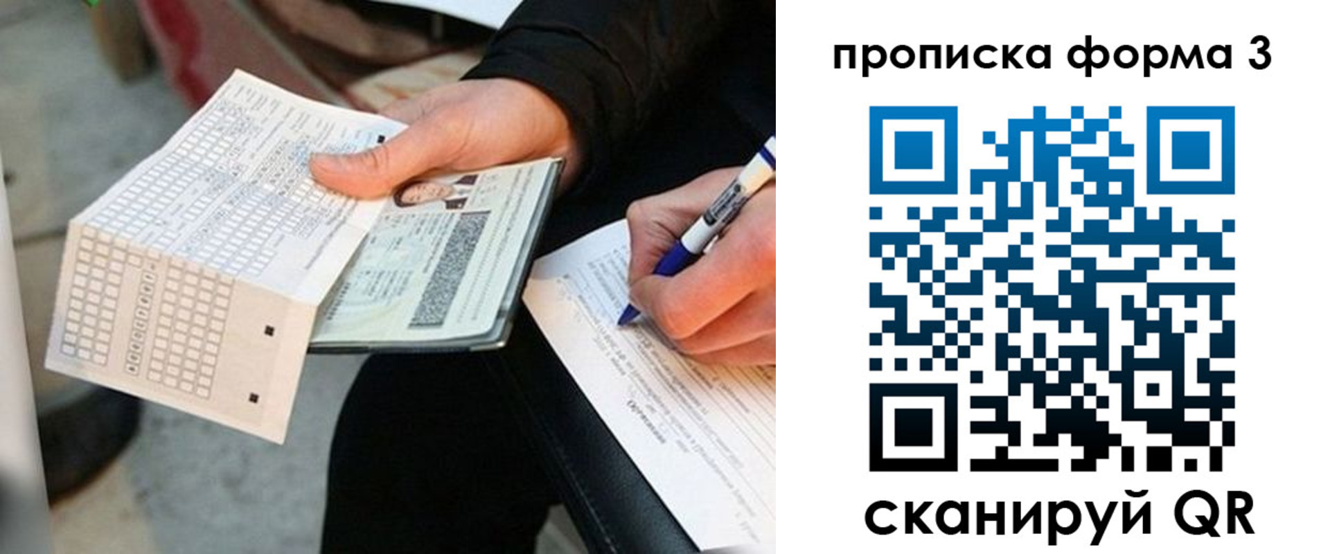 регистрация в Северодвинске
