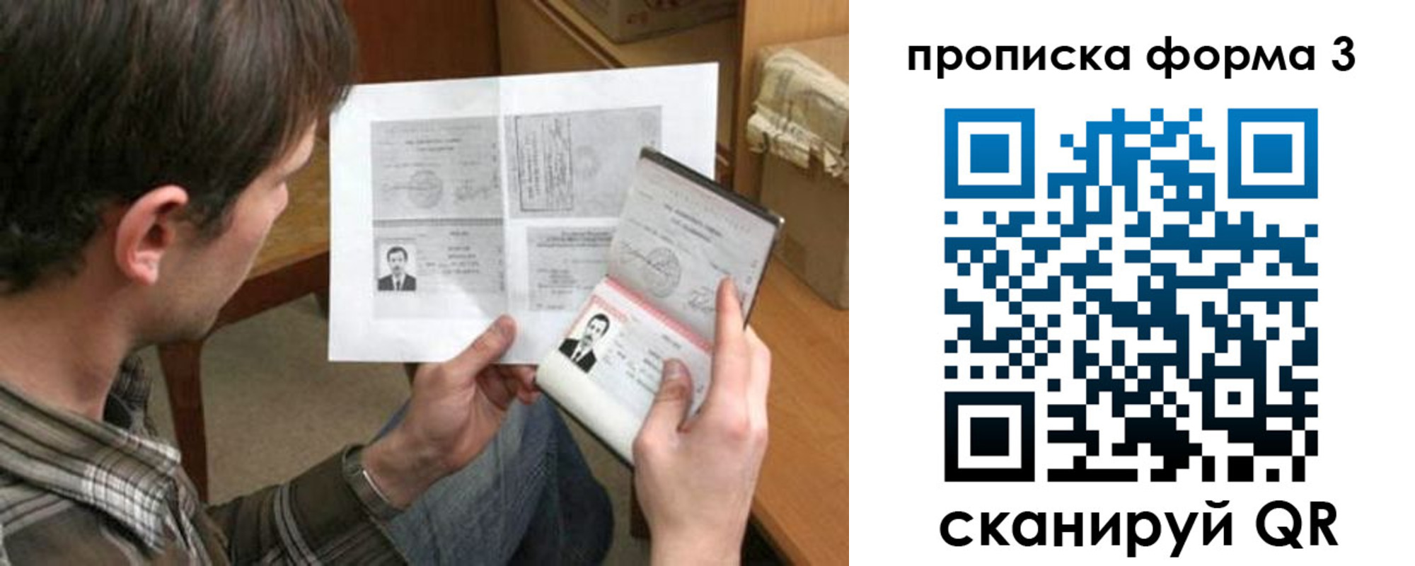 где прописаться в Северодвинске