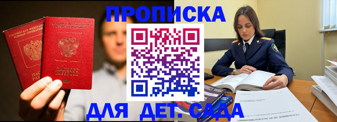 временная регистрация в Северодвинске