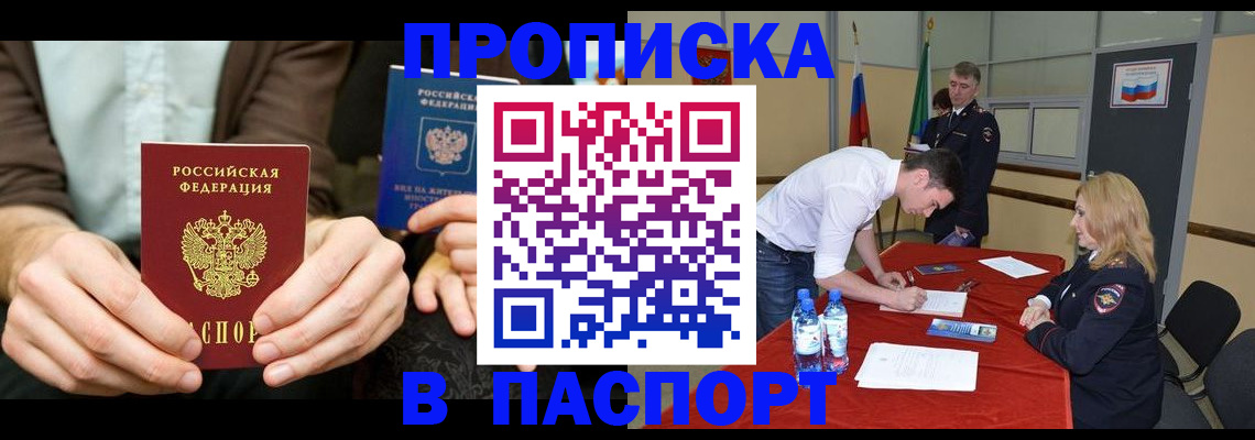 регистрация для школы в Северодвинске