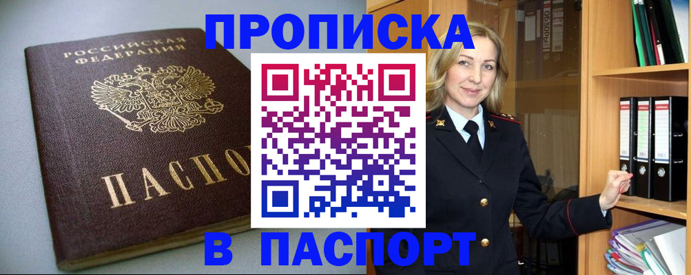 временная регистрация госуслуги в Северодвинске